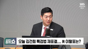 [정치쇼] 장경태 "與 김 여사 면죄부 줄 건가"&hellip;김재섭 "언제까지 이럴 건가 문제의식"