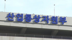 "구리 제품 수출 차질 불가피"&hellip;산업부, 업계 긴급 점검 회의