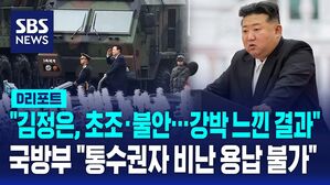 김정은
