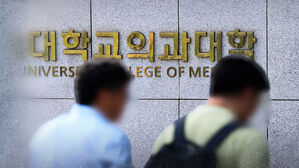 전국 39개 의대, '수시→정시 이월' 105명&hellip;지난해보다 72명↑