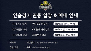 KIA, 한국시리즈 대비 상무&middot;롯데와 연습경기