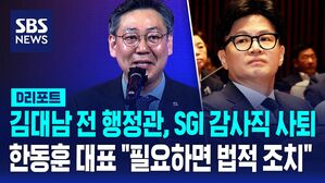 김대남