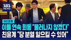 한동훈