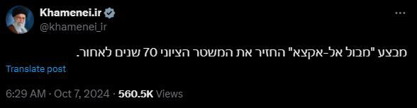 하메네이 "이스라엘, 70년 전으로 후퇴" (사진=X 캡처, 연합뉴스)