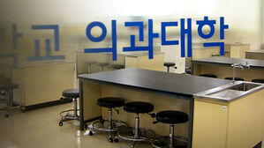 '의대 증원 영향' 수시 최초합격자 미등록 속출