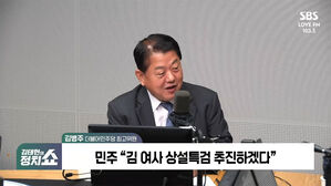1008 정치쇼 김병주