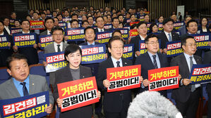 민주, '김 여사 상설특검 국민의힘 추천권 배제' 국회 규칙 개정안 발의