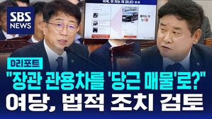 관용차