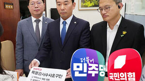 민주, 상설특검 발의&hellip;국민의힘 "특검 폭주"