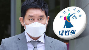 라임 술 접대 검사 '93만 원 무죄' 파기 환송