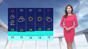 [날씨] '서울 낮 24도' 선선&hellip;동쪽 중심 비