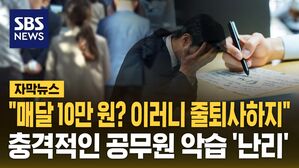 [자막뉴스] 모시는 날