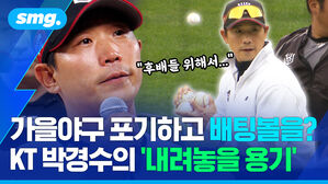 가을야구 포기하고 배팅볼을? KT 박경수의 내려놓을 용기