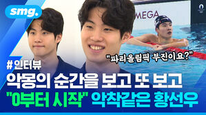 악몽의 순간을 보고 또 보고 0부터 시작 악착같은 황선우