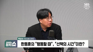1009 정치쇼 박상수