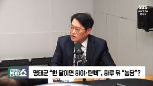 1009 정치쇼 박성태