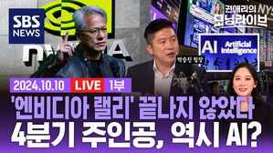 1010 모닝라이브 1부