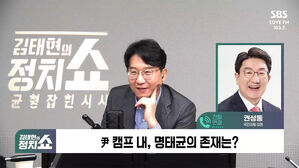 [정치쇼] 권성동 "尹韓 독대? 마음 털어놓고 신뢰 복원됐으면"