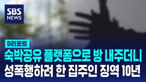 숙박공유