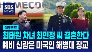 최태원차녀