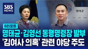 동행명령