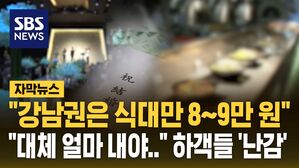 [자막뉴스] 축의금