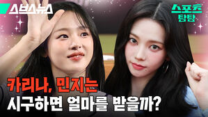 프로야구 시구 카리나 민지 역사 비밀