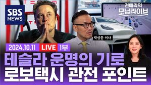 1011 모닝라이브 1부