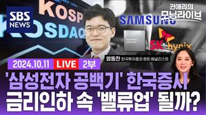 1011 모닝라이브 2부