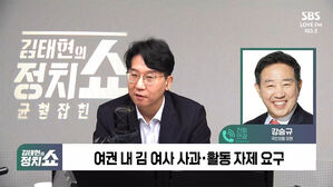 [정치쇼] 강승규 "한동훈 이해 안돼&hellip;영부인 활동 멈춰도 제2, 제3 악마화 프레임"