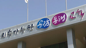 '화장실 몰카' 장학관, 적발 당시 몸에 소형카메라 3개 더 지녀