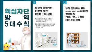 군산 야생조류 분변서 국내 첫 H5N3형 고병원성 AI 확인