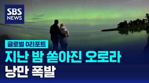 오로라