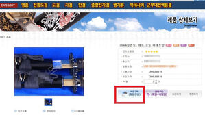 '일본도 살인' 도검 구매업체, 업주 2명 입건&hellip;"불법 전자상거래"