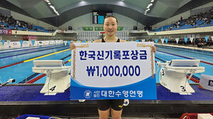 이은지, 전국체전 여자 배영 200ｍ서 '한국신기록'