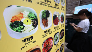 지난달 서울서 비빔밥 한 그릇 1만 1천 원 넘었다