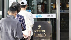 교보&middot;예스24서만 50만 부 넘었다&hellip;서점가는 '한강 열풍 중'