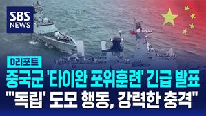 중국군