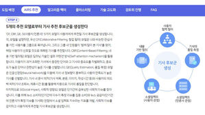"동의 안 했는데"&hellip;네이버, 개인정보 뉴스 추천 활용 적법성 논란