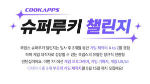 "채용 전환한다더니"&hellip;실적 나빠지자 인턴 전원 내보낸 게임사