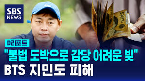 [D리포트] 이진호 "불법 도박으로 감당 어려운 빚&hellip;머리 숙여 사죄"