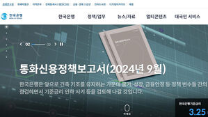 한은 홈피에 4년 만의 디도스 공격&hellip;지난해 해킹 시도만 97건