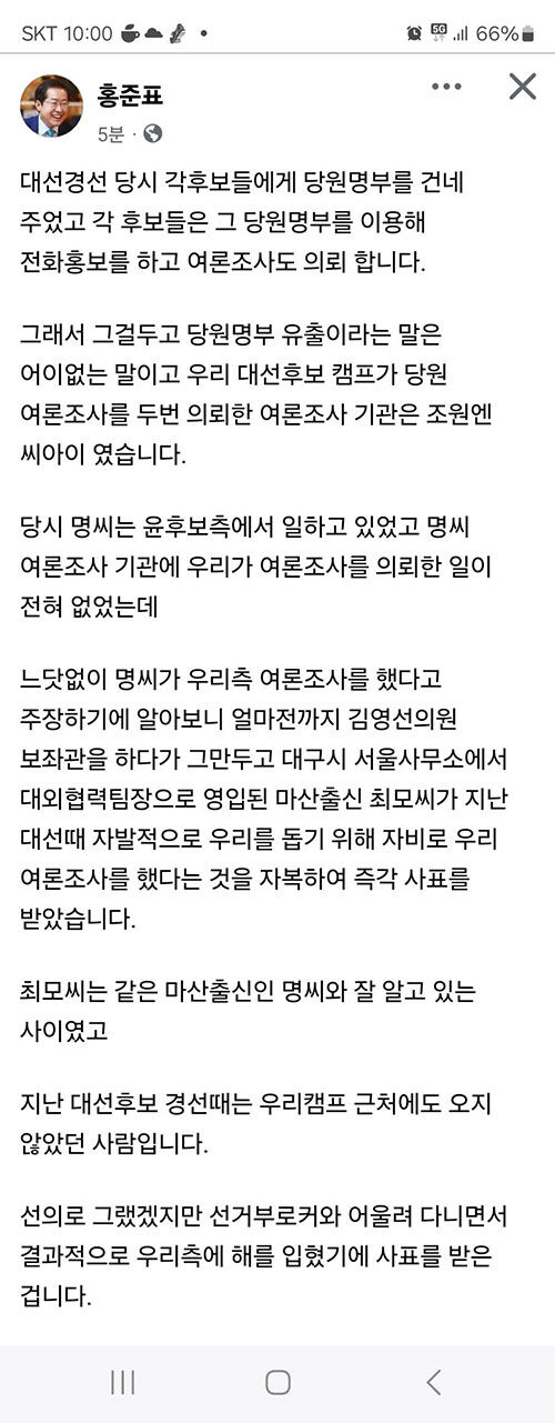 홍준표 대구시장 페이스북 캡처 (사진=페이스북 캡처, 연합뉴스)
