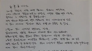 생애 첫 주연 영화 개봉 앞두고 자필 편지 쓴 한 중년 배우