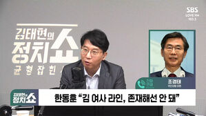 [정치쇼] 조경태 "김 여사 문제로 친한-친윤 분열? 재보궐 결과 따라 달라져"