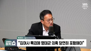 [정치쇼] 박주민 "명태균 의혹, 본특검 포함될 수도&hellip;檢 '도이치' 레드팀? 면피용"