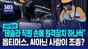 옵티머스