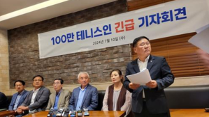 법원, 대한테니스협회의 관리단체 지정 효력정지 가처분 인용