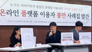 "소비자&middot;입점업체 최다 불만 플랫폼은 쿠팡&middot;배달의민족"