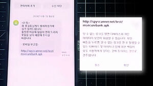 "부탁 하나만" 퇴근 후 사장님 문자&hellip;좀비폰에 돈 뜯긴다